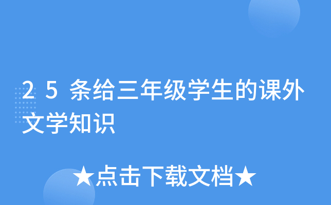 25lo꼉(j)W(xu)nČW(xu)֪R(sh)