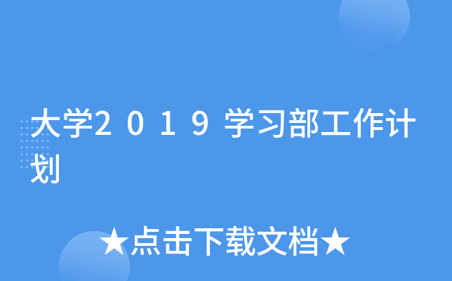 W(xu)2019W(xu)(x)Ӌ(j)
