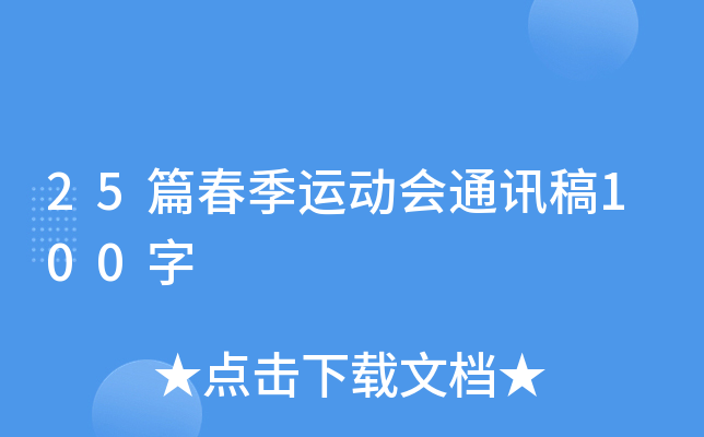 25ƪ\ӕͨӍ100