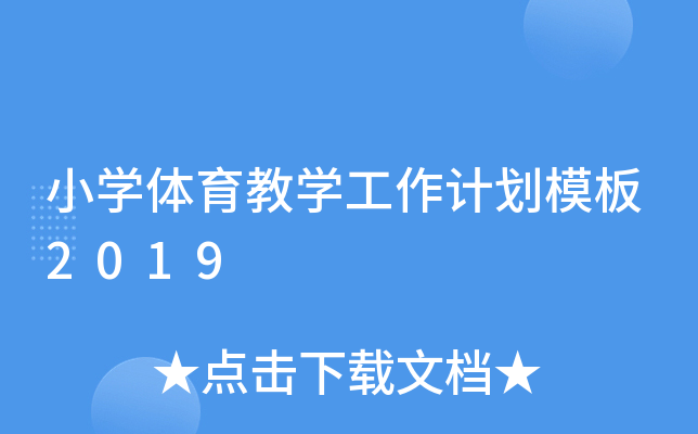 СWw̌WӋģ2019