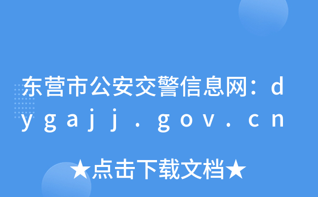 |IйϢW(wng)dygajj.gov.cn