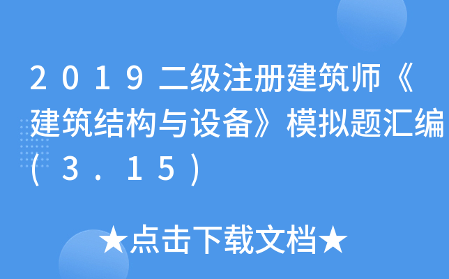2019עԽYcO䡷ģM}R(3.15)