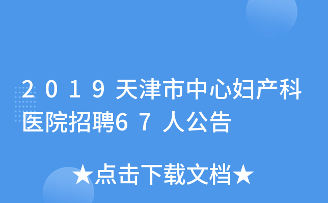2019ċDa(chn)t(y)ԺƸ67˹
