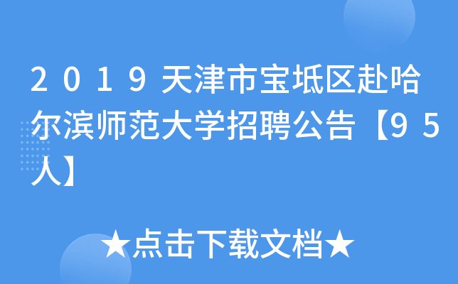 2019Ќ^(q)IW(xu)Ƹ桾95ˡ