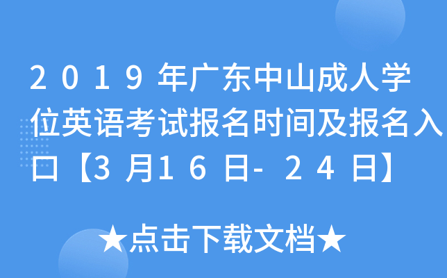 2019V|ɽˌW(xu)λӢZԇrgڡ316-24ա
