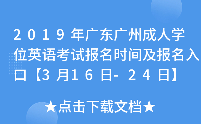 2019V|VݳˌW(xu)λӢZ(y)ԇ(bo)r(sh)g(bo)ڡ316-24ա