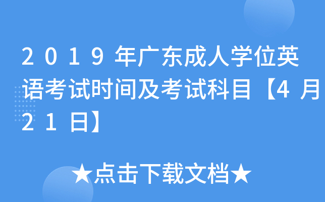 2019V|ˌW(xu)λӢZԇrgԇĿ421ա