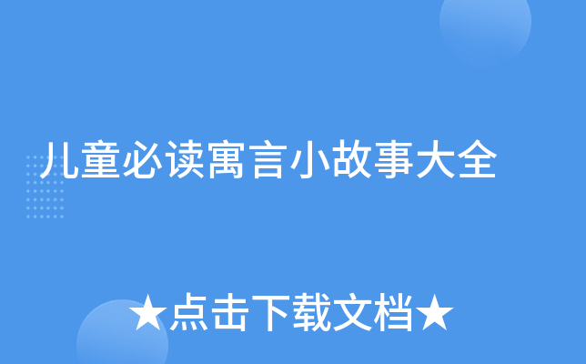 ͯxԢС´ȫ
