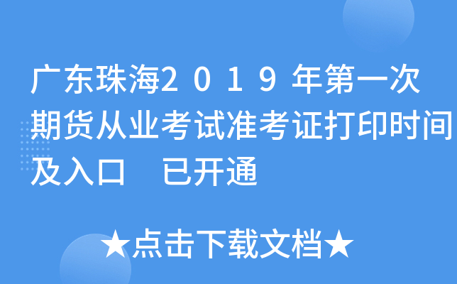 V|麣2019һ؛ĘI(y)ԇ(zhn)Cӡr(sh)g _(ki)ͨ