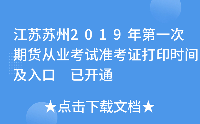 KK2019һ؛ĘI(y)ԇʿCӡrg _ͨ