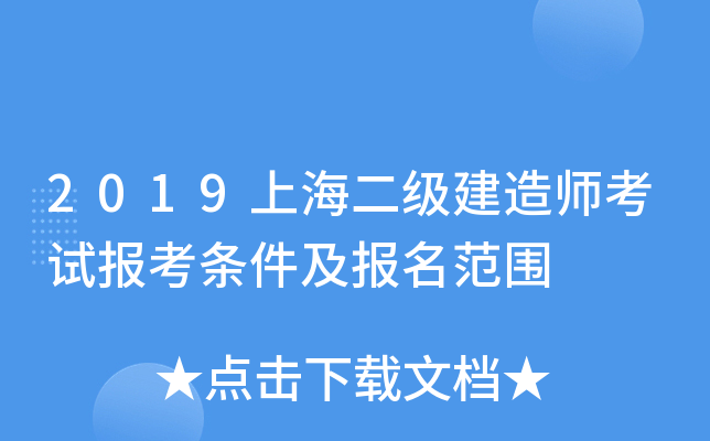 2019Ϻ쎟ԇ󿼗l