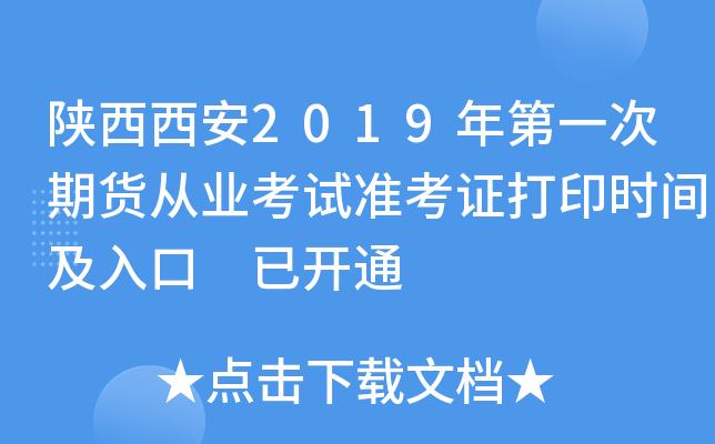2019һ؛ĘI(y)ԇ(zhn)Cӡrg _ͨ