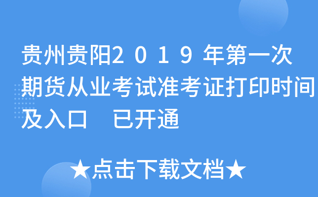 FF2019һ؛ĘI(y)ԇʿCӡrg _ͨ