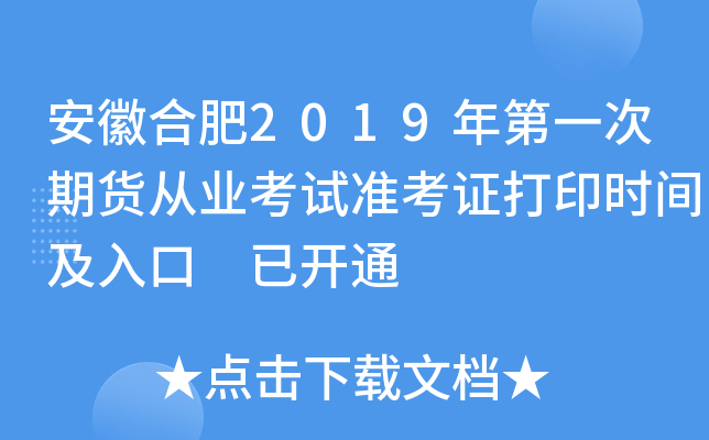 պϷ2019һ؛ĘI(y)ԇʿCӡrg _ͨ