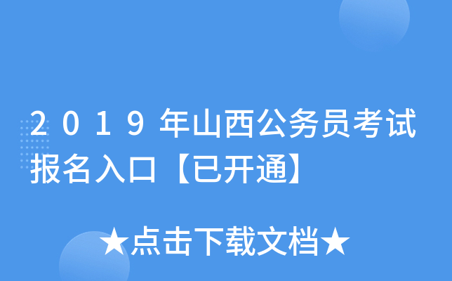 2019ɽ(w)Tԇڡ_ͨ