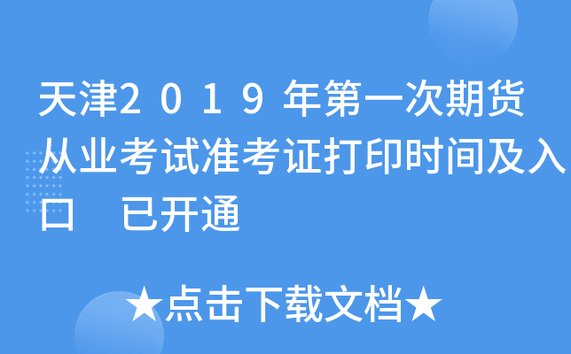 2019һ؛ĘI(y)ԇʿCӡrg _ͨ