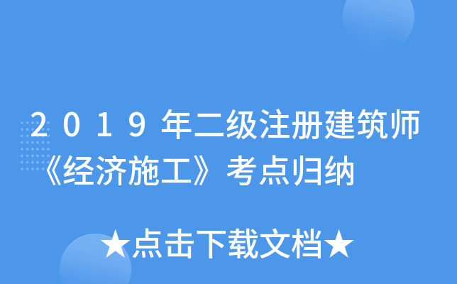 2019עԽ(jng)(j)ʩc(din)w{