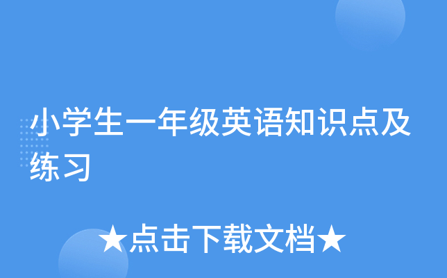 СW(xu)һ꼉ӢZ֪Rc(din)(x)