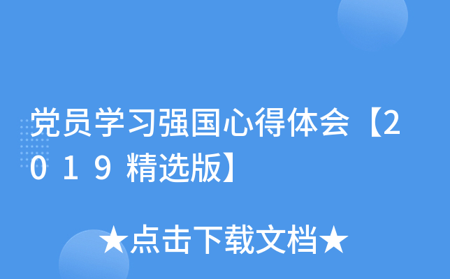 hTW(xu)(x)(qing)ĵw(hu)2019x桿