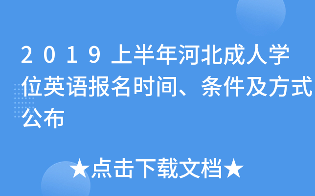 2019ϰӱˌW(xu)λӢZ(bo)r(sh)glʽ