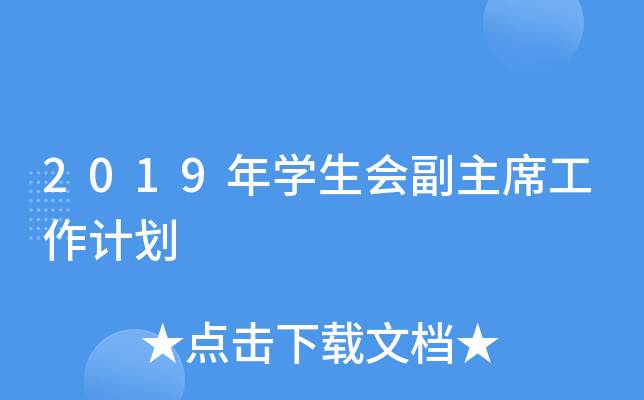 2019W(xu)ϯӋ