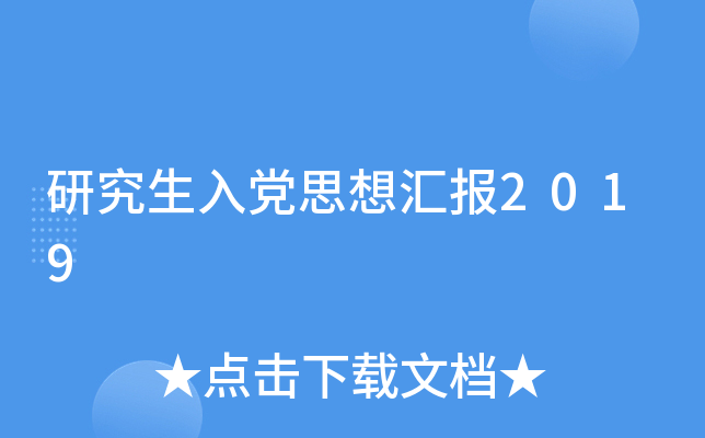 оh˼?yn)R2019