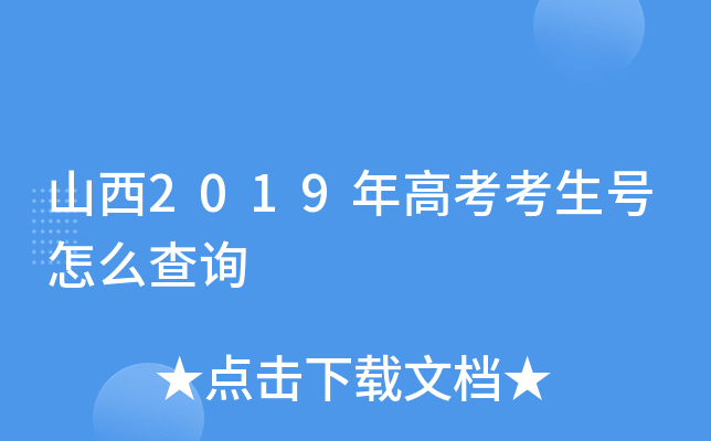 ɽ2019߿̖ôԃ