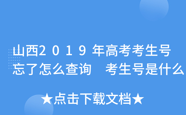 ɽ2019߿̖(ho)ôԃ ̖(ho)ʲô