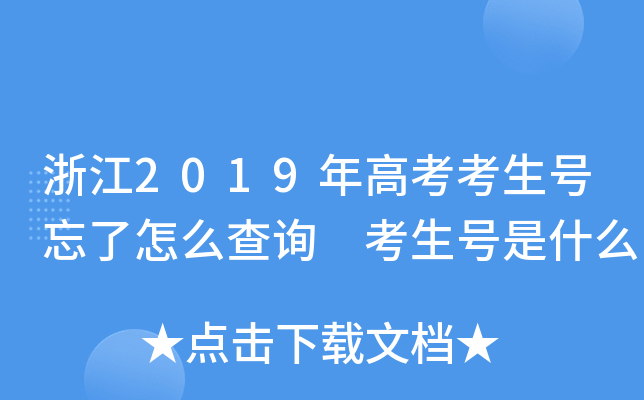 㽭2019߿̖ôԃ ̖ʲô