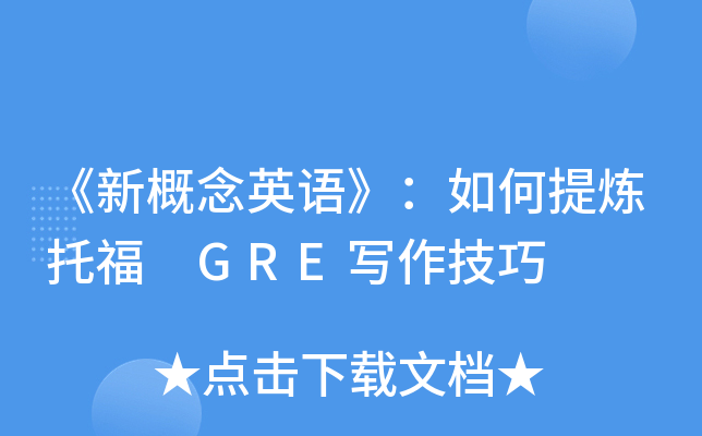 ¸ӢZ្и GRE