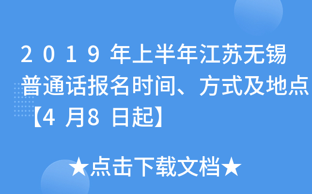 2019ϰ꽭Ko(w)aͨԒ(bo)r(sh)gʽc(din)48