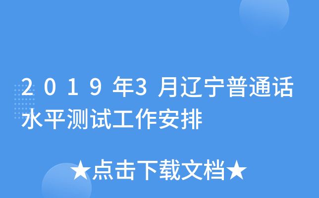 20193|ͨԒˮƽyԇ