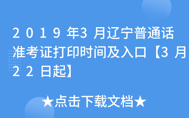 20193|ͨԒ(zhn)Cӡr(sh)gڡ322
