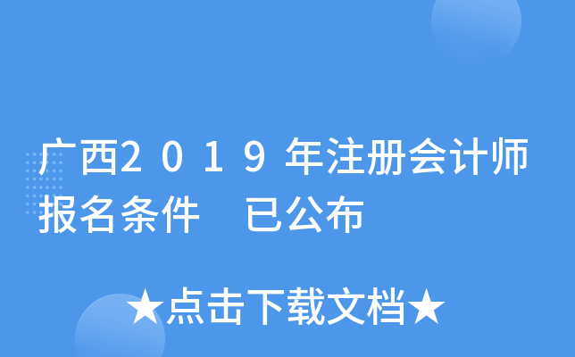 V2019ע(c)(hu)Ӌ(j)(bo)l ѹ