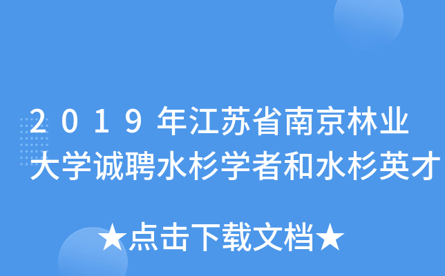 2019꽭KʡϾ֘I(y)W(xu)\ƸˮɼW(xu)ߺˮɼӢ