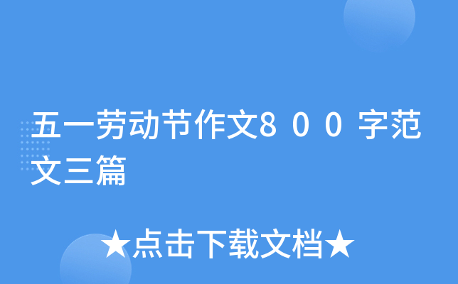 һڄӹ(ji)800ַƪ