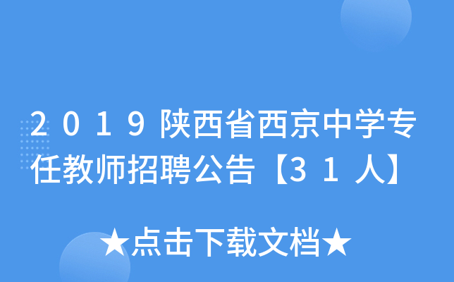 2019ʡЌW(xu)ν̎Ƹ桾31ˡ