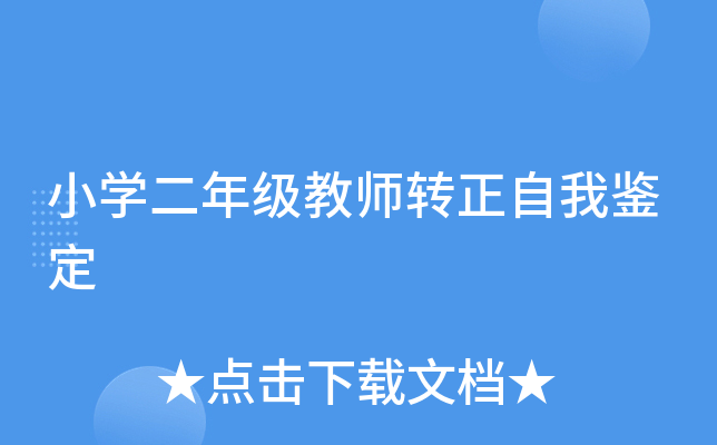 СW(xu)꼉̎D(zhun)b