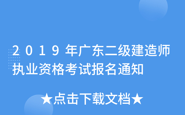 2019V|(j)쎟(zh)I(y)Yԇ(bo)֪ͨ