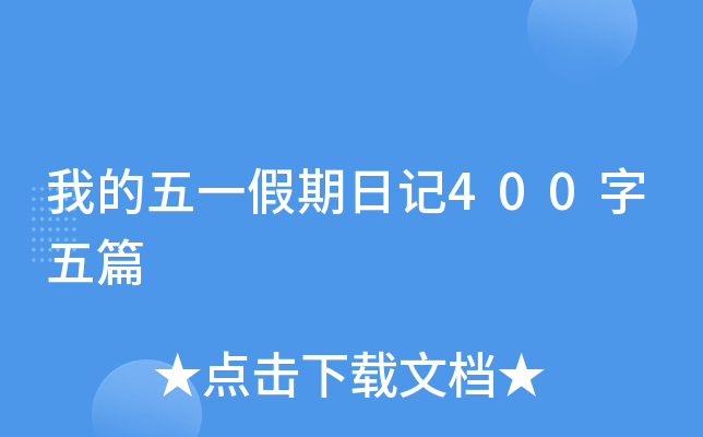 ҵһӛ400ƪ