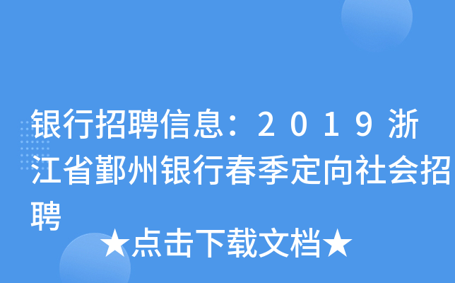 yƸϢ2019㽭ʡ۴yдƸ