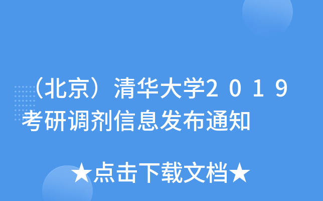 AW(xu)2019{(dio)Ϣl(f)֪ͨ