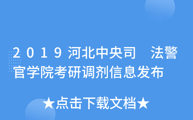 2019ӱ˾ ٌW(xu)Ժ{(dio)Ϣl(f)
