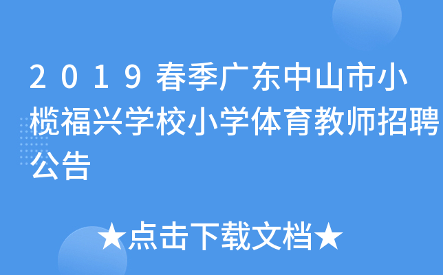 2019V|ɽС츣dW(xu)УСW(xu)w̎Ƹ