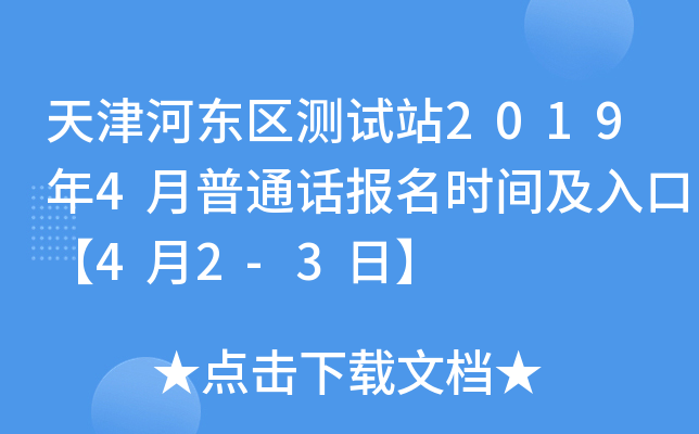 ?xn)|^(q)y(c)ԇվ20194ͨԒ(bo)r(sh)gڡ42-3ա