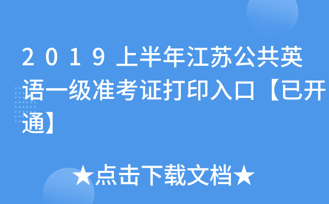2019ϰ꽭KӢZһʿCӡڡ_ͨ