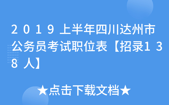 2019ϰĴ_йՆTԇλ138ˡ