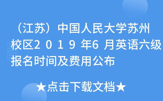 KЇW(xu)KУ^(q)20196ӢZrgMù