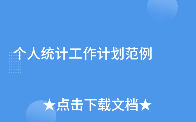 (g)˽y(tng)Ӌ(j)Ӌ(j)