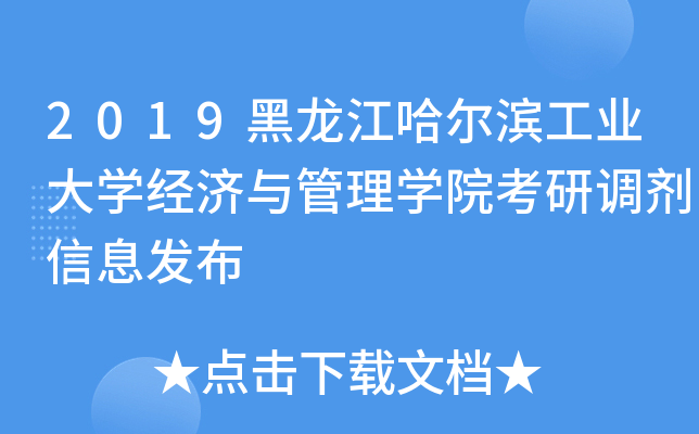 2019II(y)W(xu)(jng)(j)cW(xu)Ժ{(dio)Ϣl(f)
